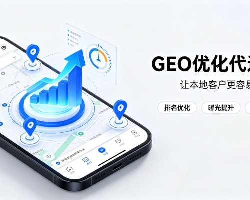 尉犁GEO优化