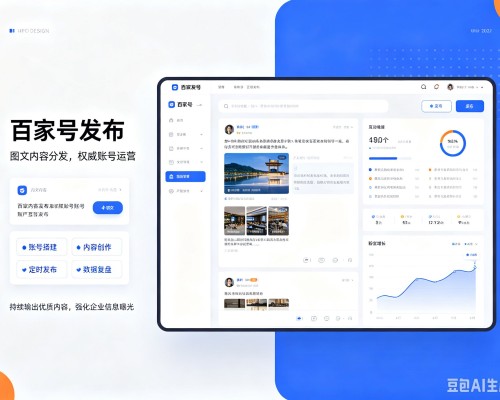 尉犁百家号信息发布代运营