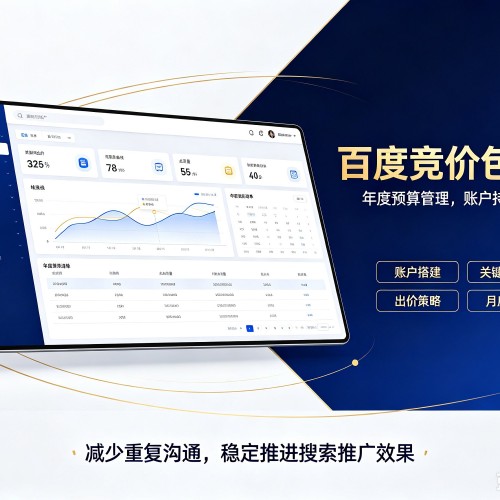 尉犁百度竞价包年